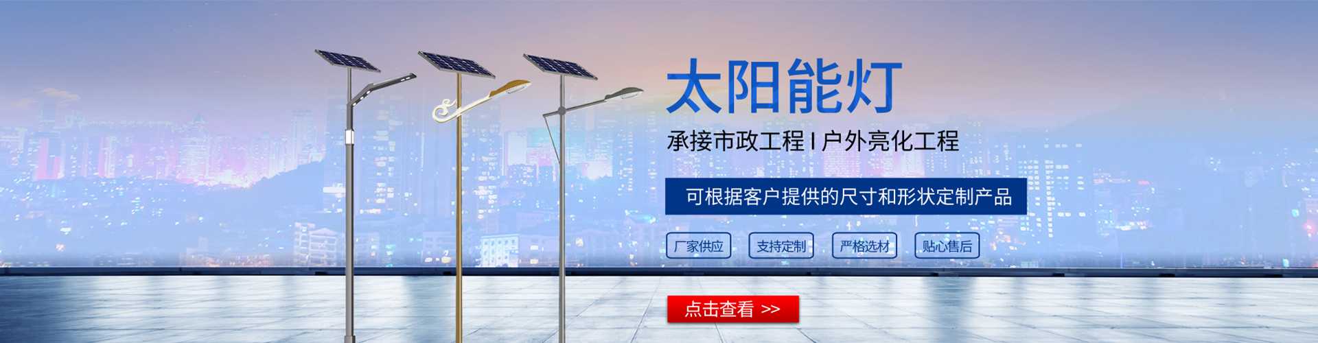旌德县太阳能路灯哪家好